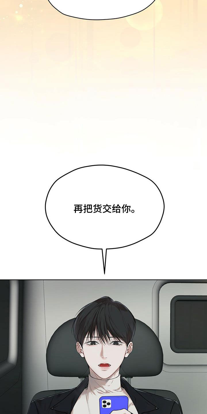 万物起源漫画,第90章：【第二季】故乡3图