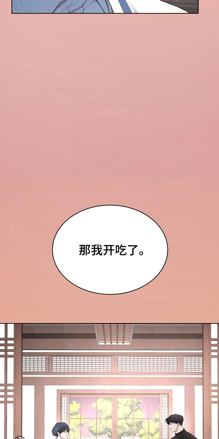 万物起源漫画,第126章：【番外】我们的孩子3图