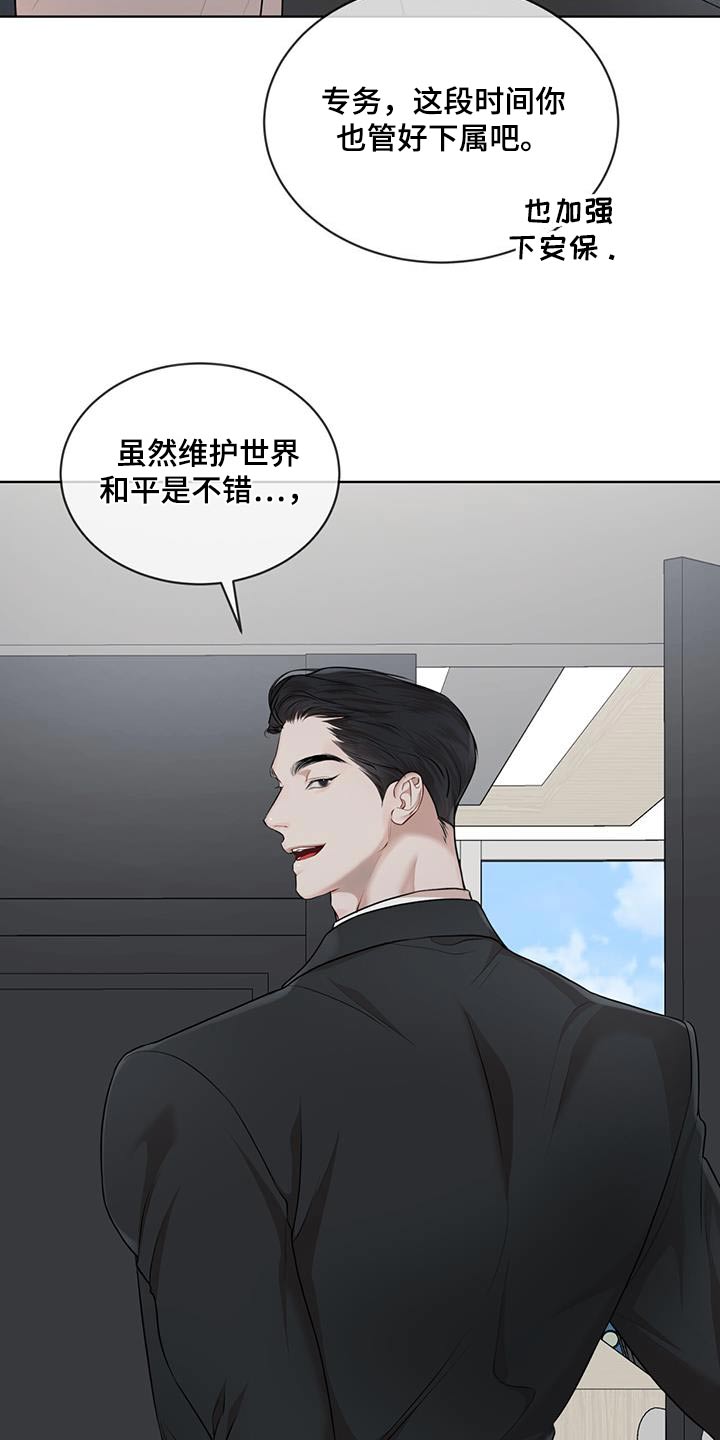 万物起源漫画,第144章：【番外】样品5图