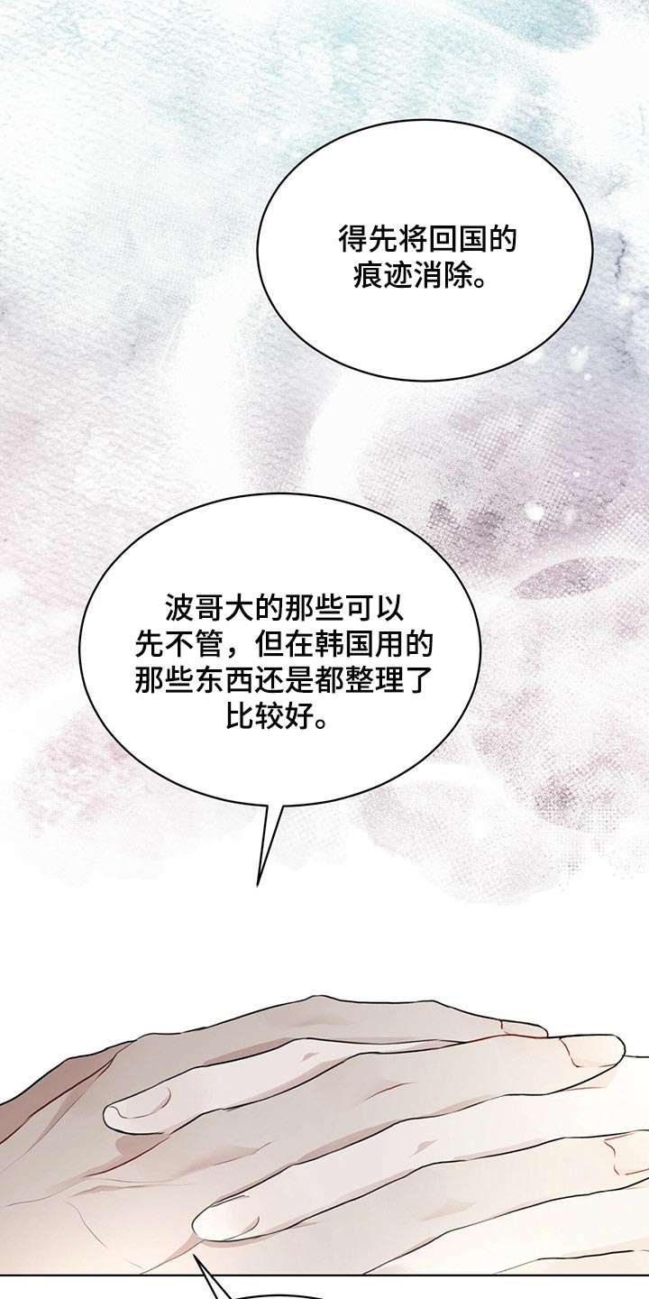 万物起源漫画,第70章：【第二季】处理4图