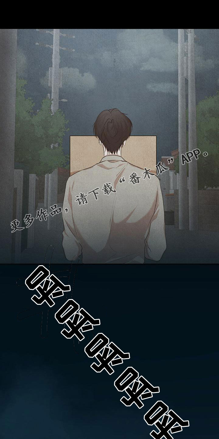 万物起源漫画,第100章：【第二季】你过来1图