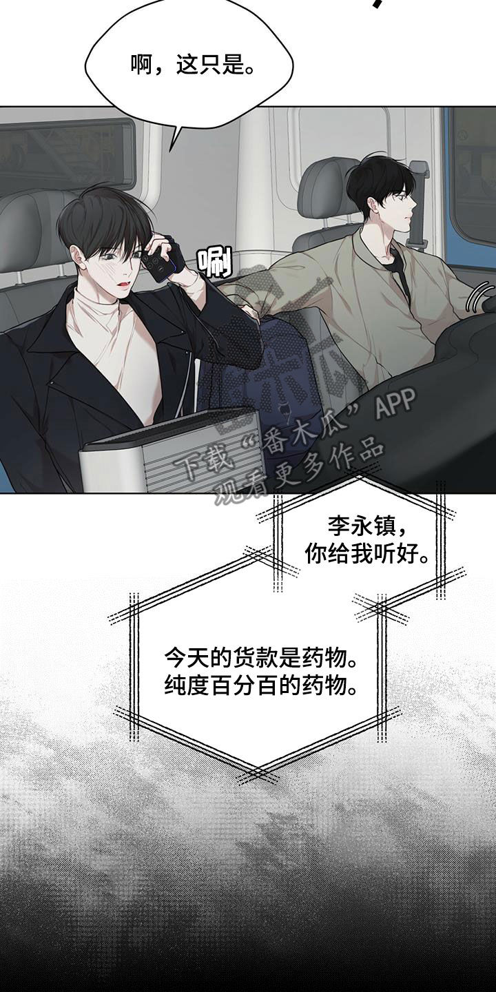 万物起源漫画,第89章：【第二季】圈套2图