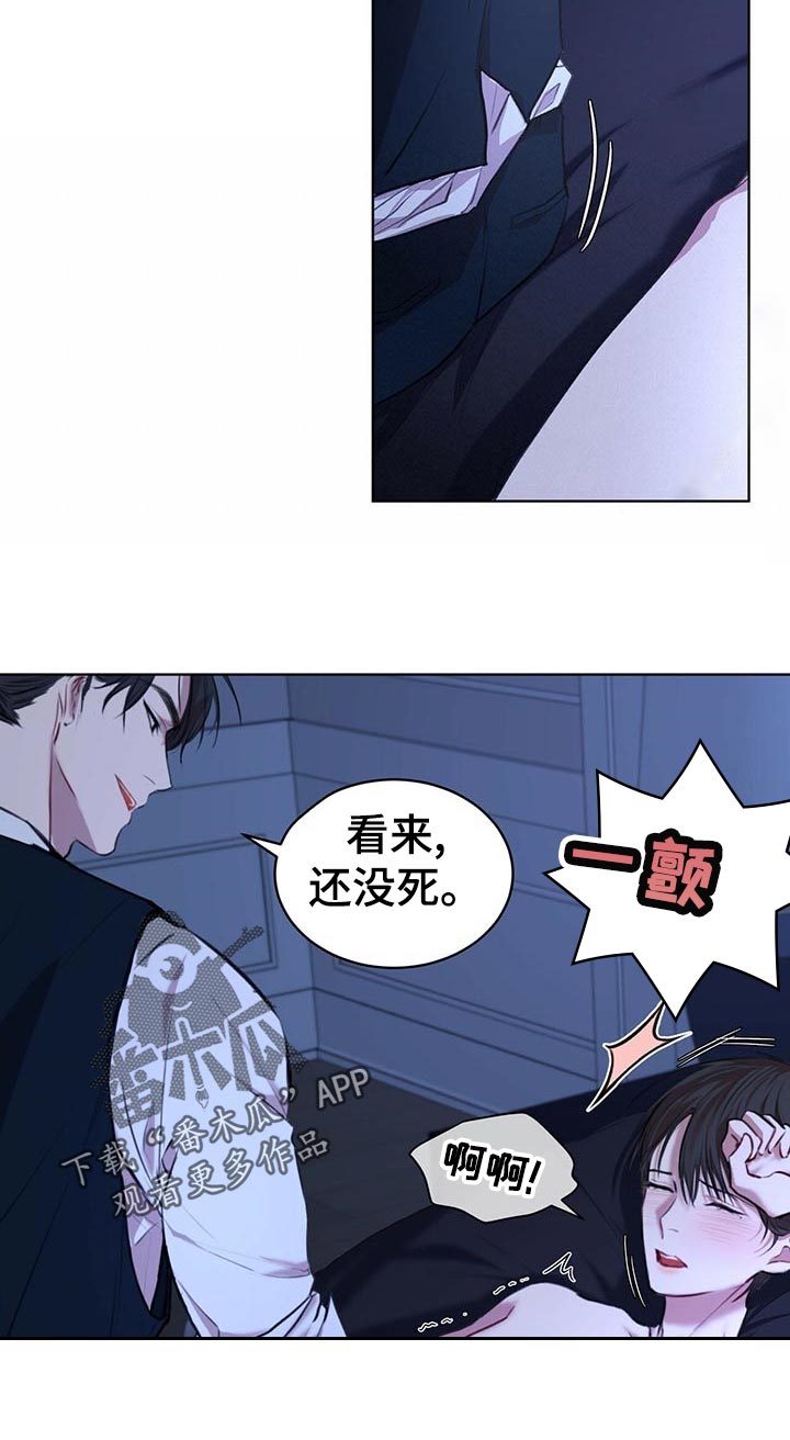 万物起源漫画,第20章：你干嘛5图