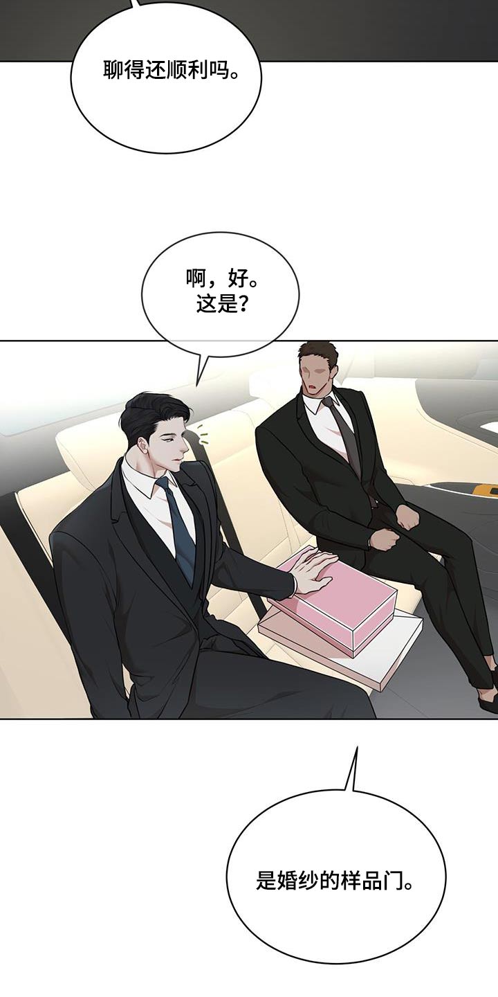万物起源漫画,第144章：【番外】样品2图