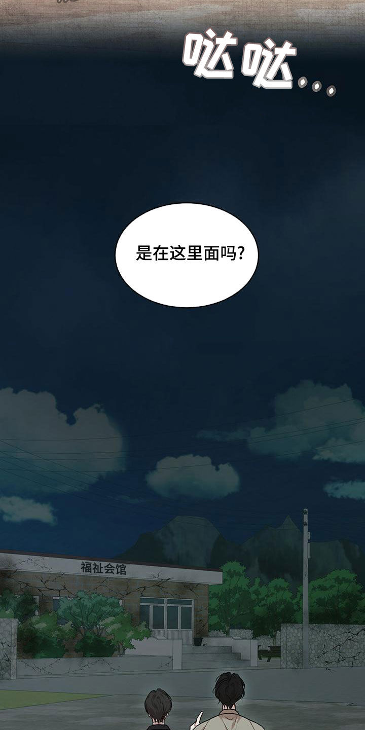 万物起源漫画,第94章：【第二季】追过去了1图