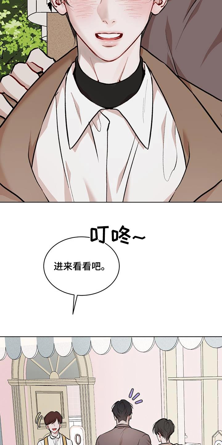 万物起源漫画,第131章：【番外】鞋子5图