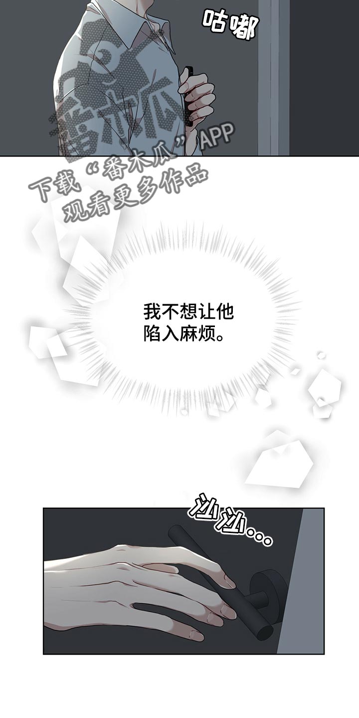 万物起源漫画,第80章：【第二季】不速之客3图