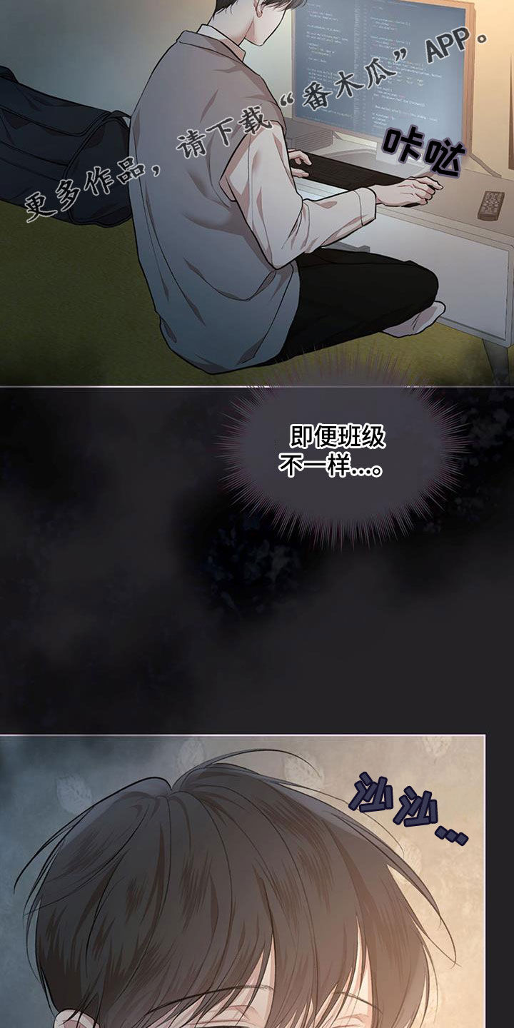 万物起源漫画,第130章：【番外】无论去哪2图