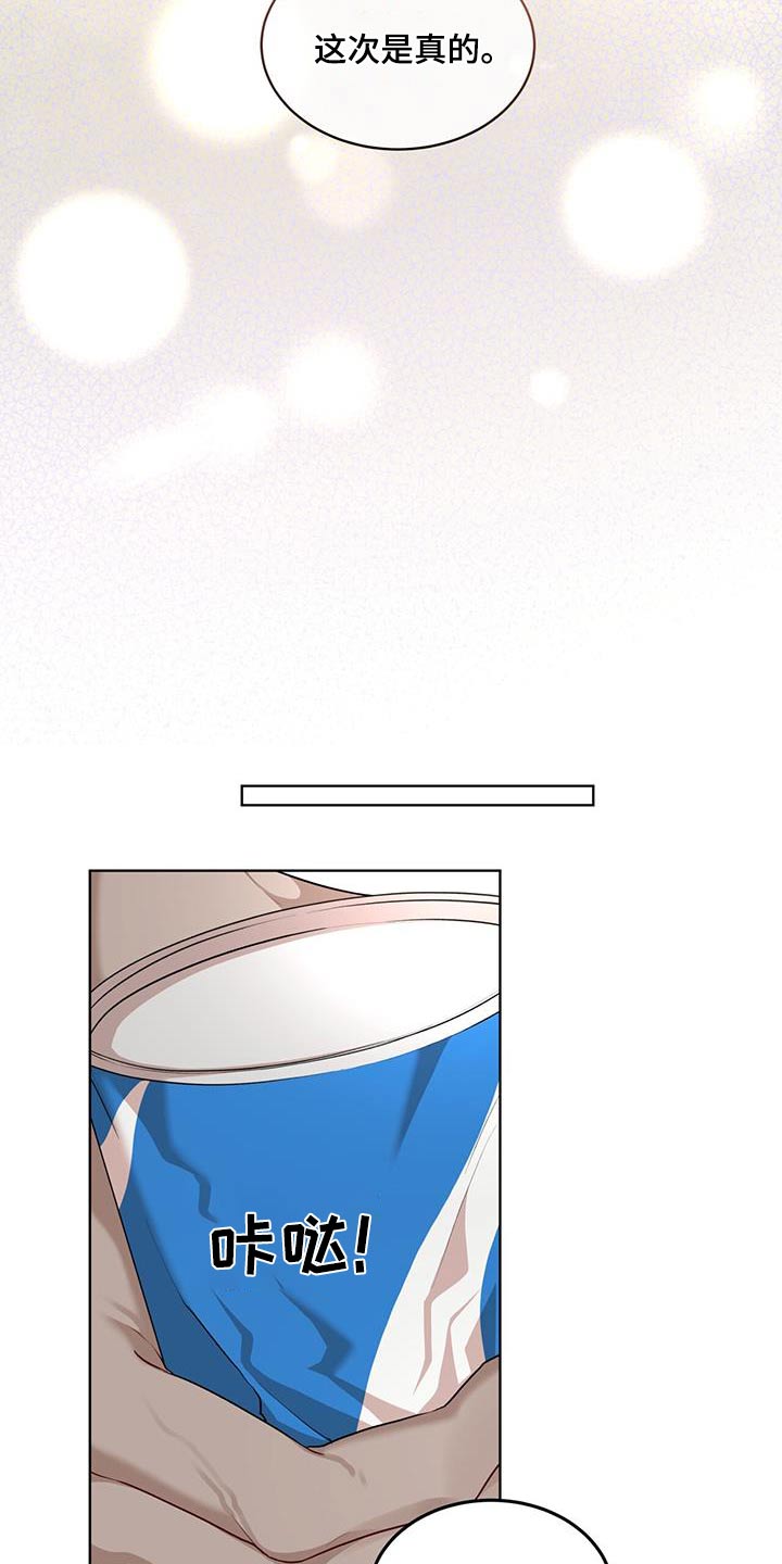 第133章：【番外】有孩子0