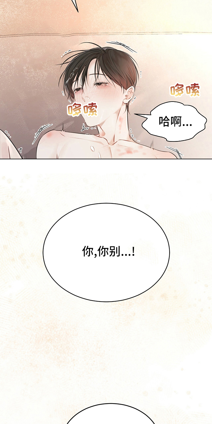 万物起源漫画,第54章：试试2图