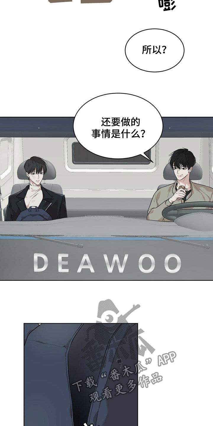 万物起源漫画,第92章：【第二季】回木莲岛1图