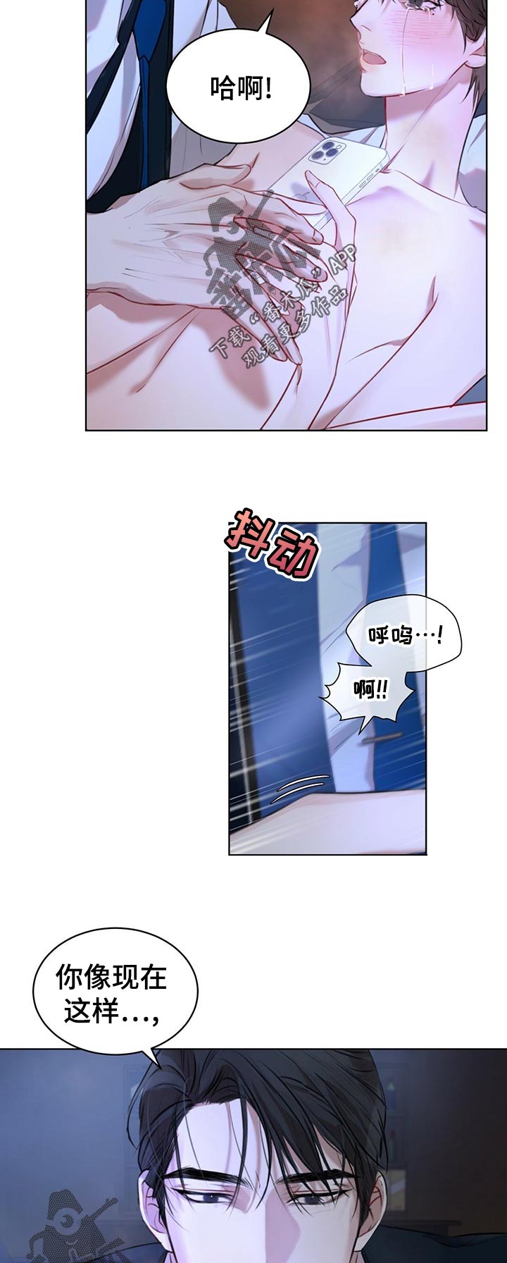 万物起源漫画,第18章：停下4图