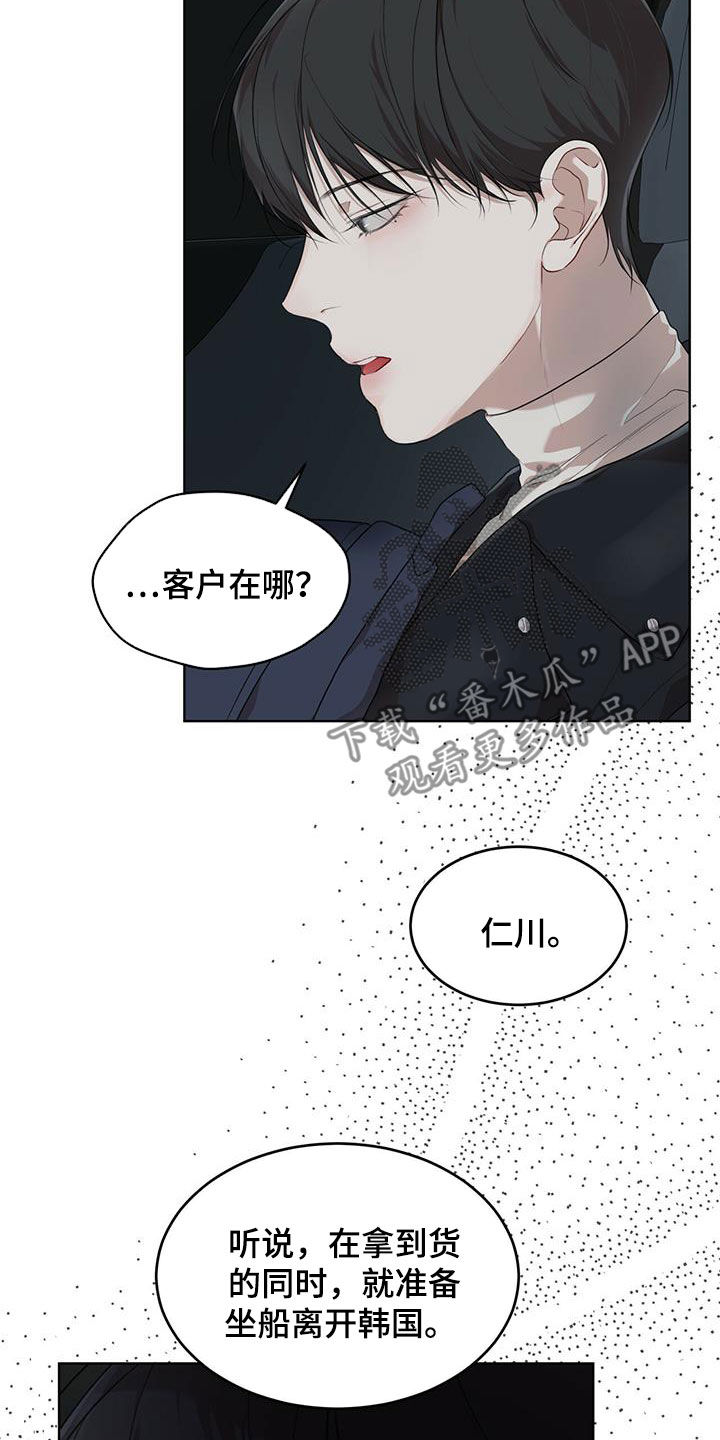 万物起源漫画,第84章：【第二季】任务4图