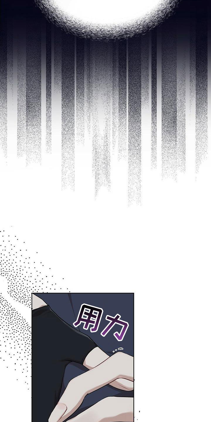 万物起源漫画,第85章：【第二季】怀疑2图