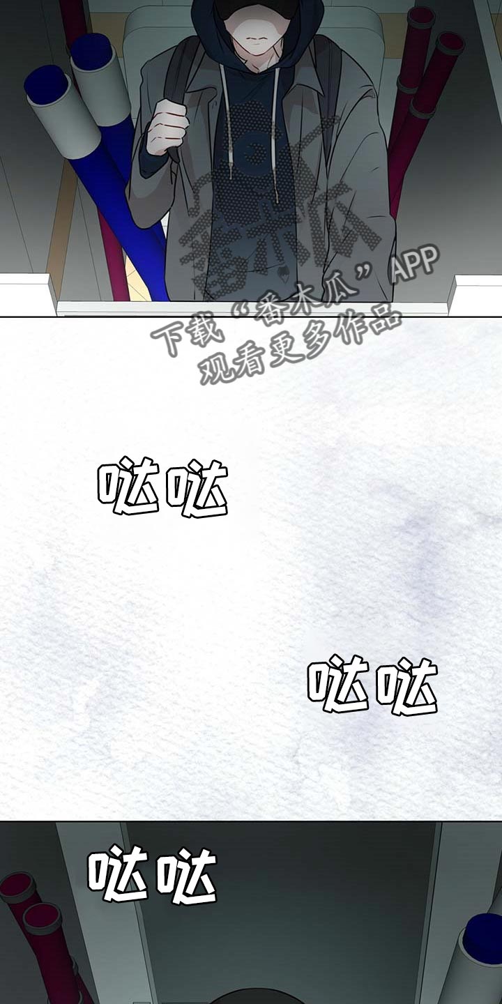 万物起源漫画,第63章：躲藏3图