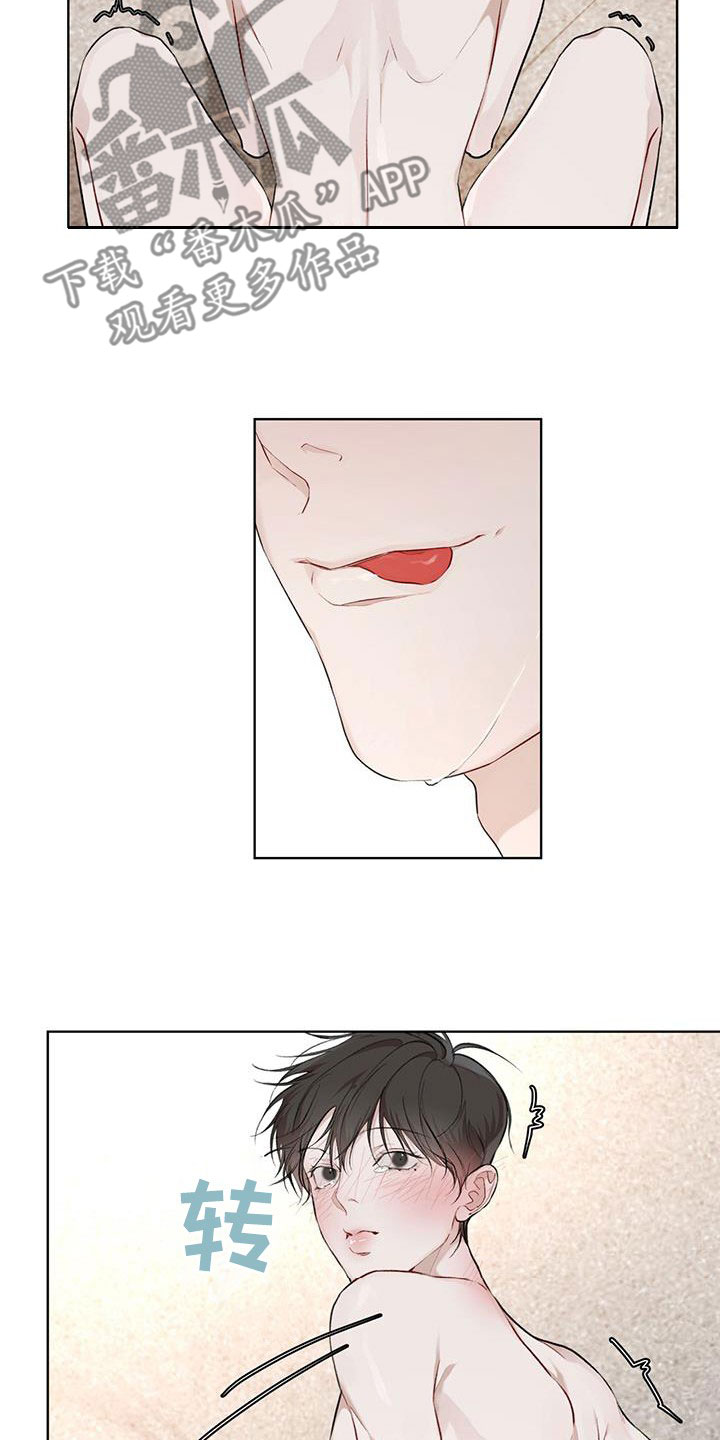 万物起源漫画,第117章：【第二季】你在想什么4图