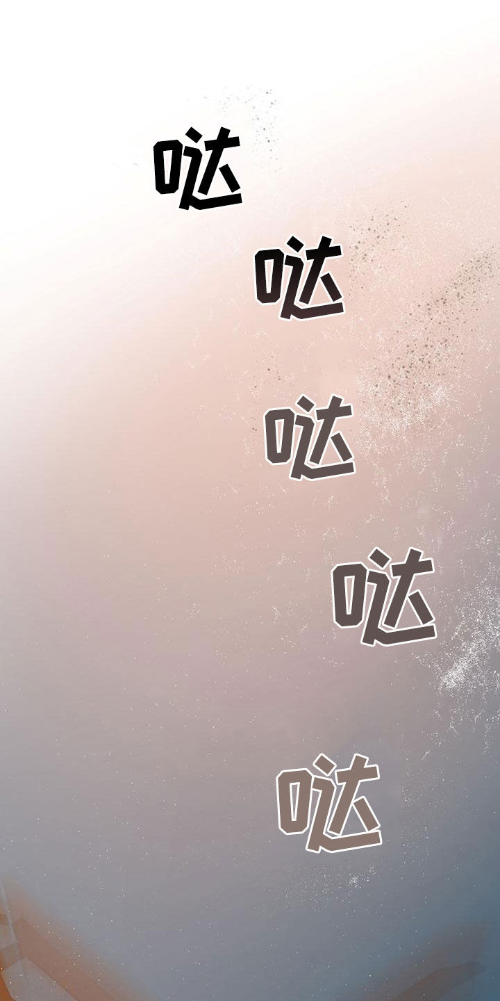 万物起源漫画,第109章：【第二季】会面1图
