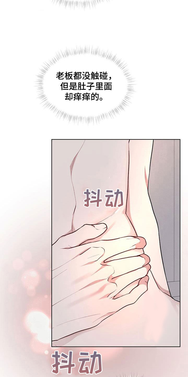 万物起源漫画,第120章：【第二季】回家吧4图
