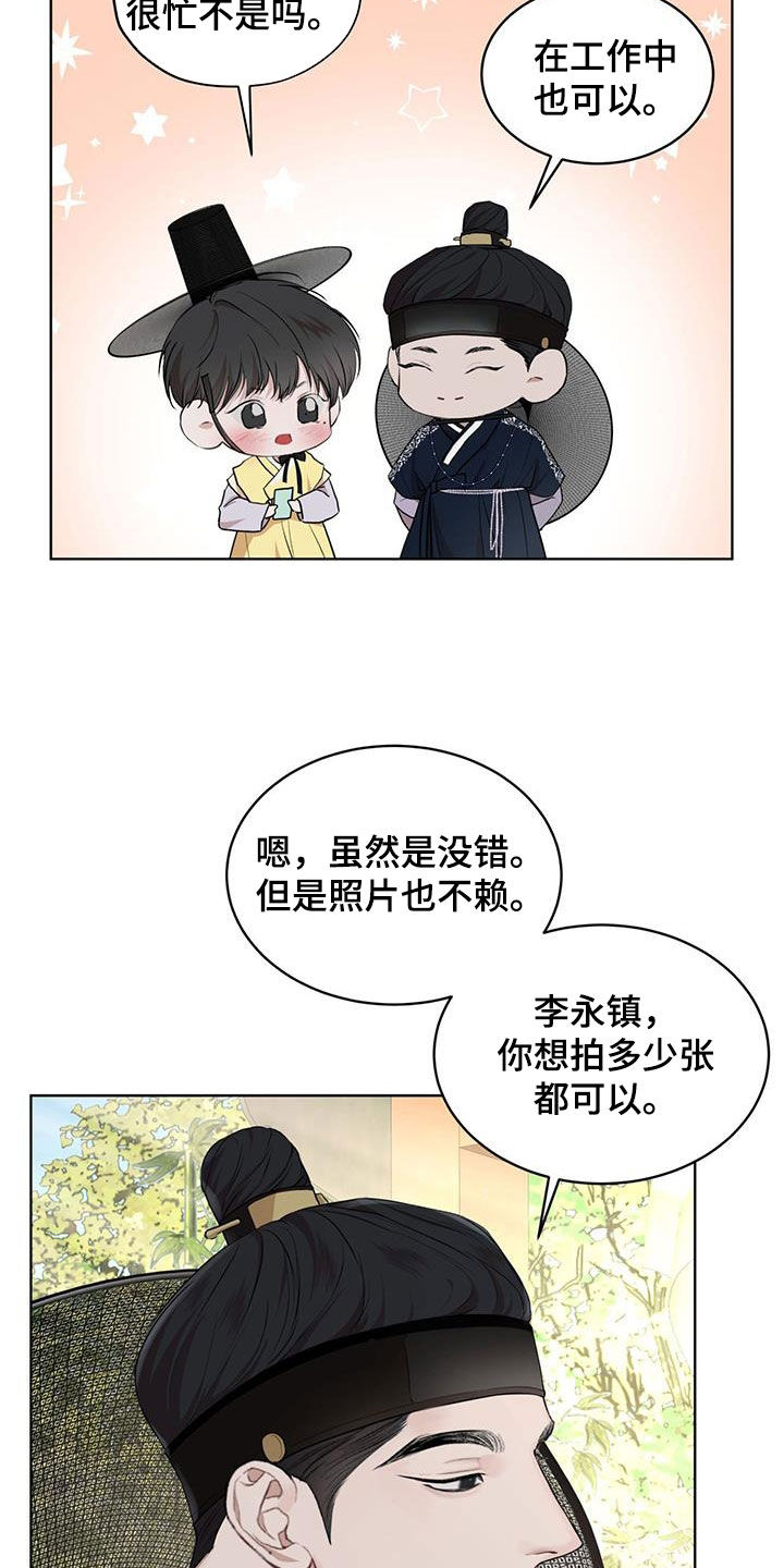万物起源漫画,第128章：【番外】拍照2图