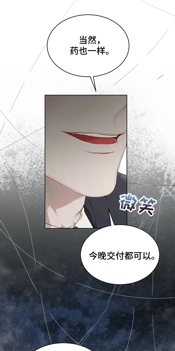 万物起源漫画,第79章：【第二季】限制时间3图