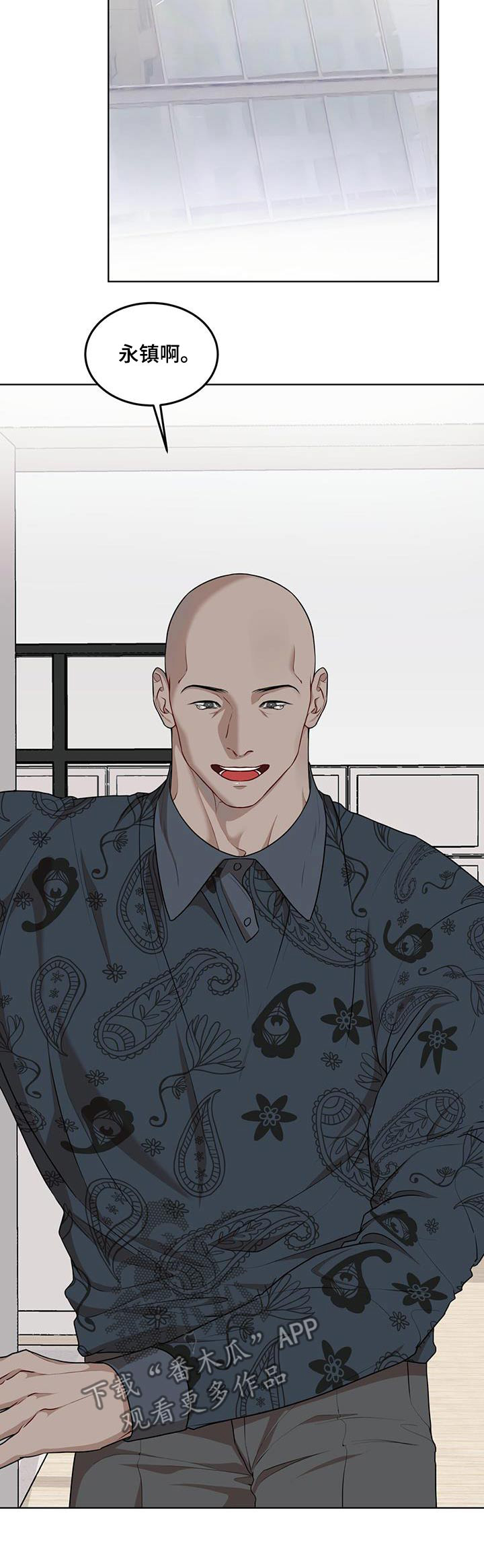 万物起源漫画,第132章：【番外】都可以1图