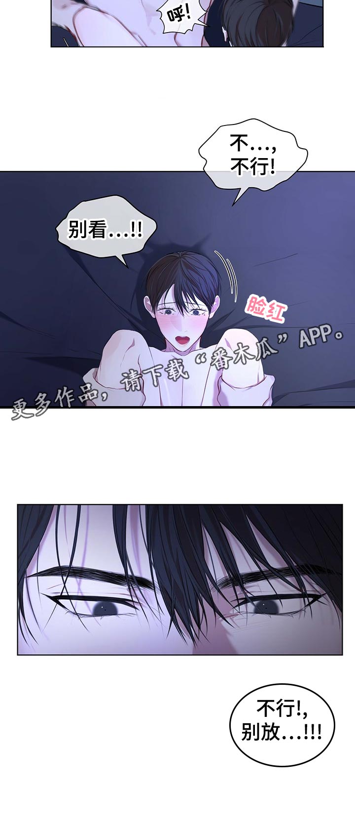 万物起源漫画,第20章：你干嘛2图