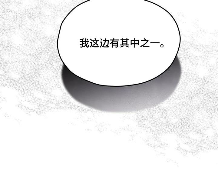 万物起源漫画,第89章：【第二季】圈套5图