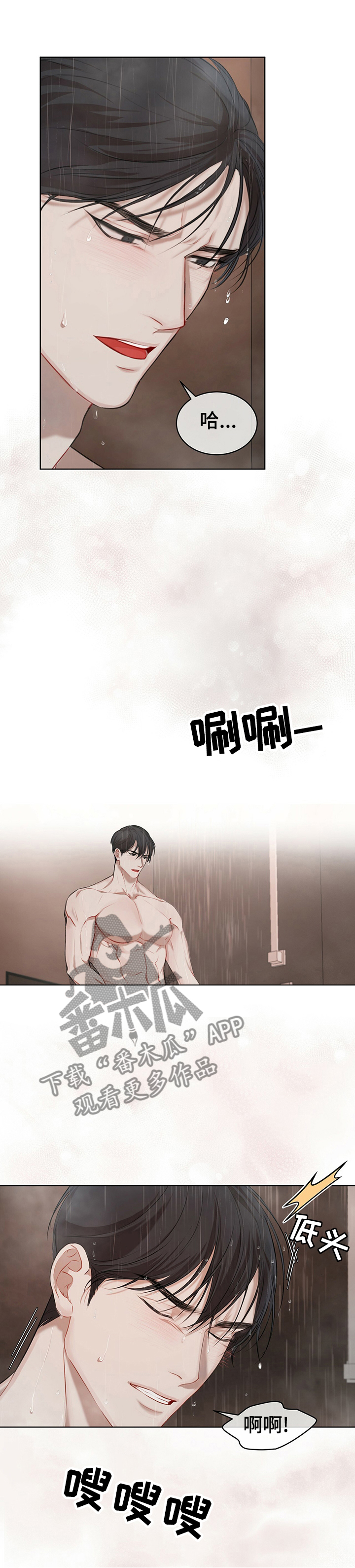 万物起源漫画,第27章：总是耍赖2图