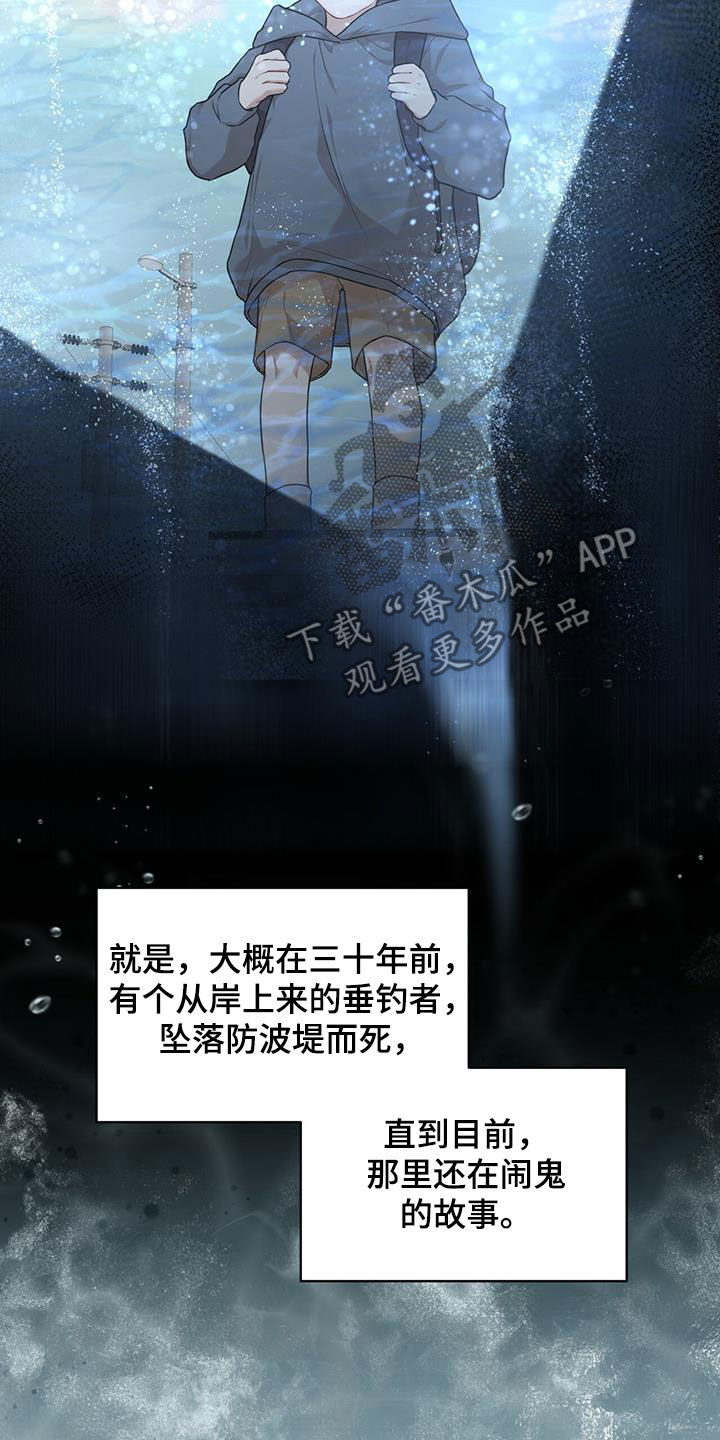 万物起源漫画,第91章：【第二季】回忆4图
