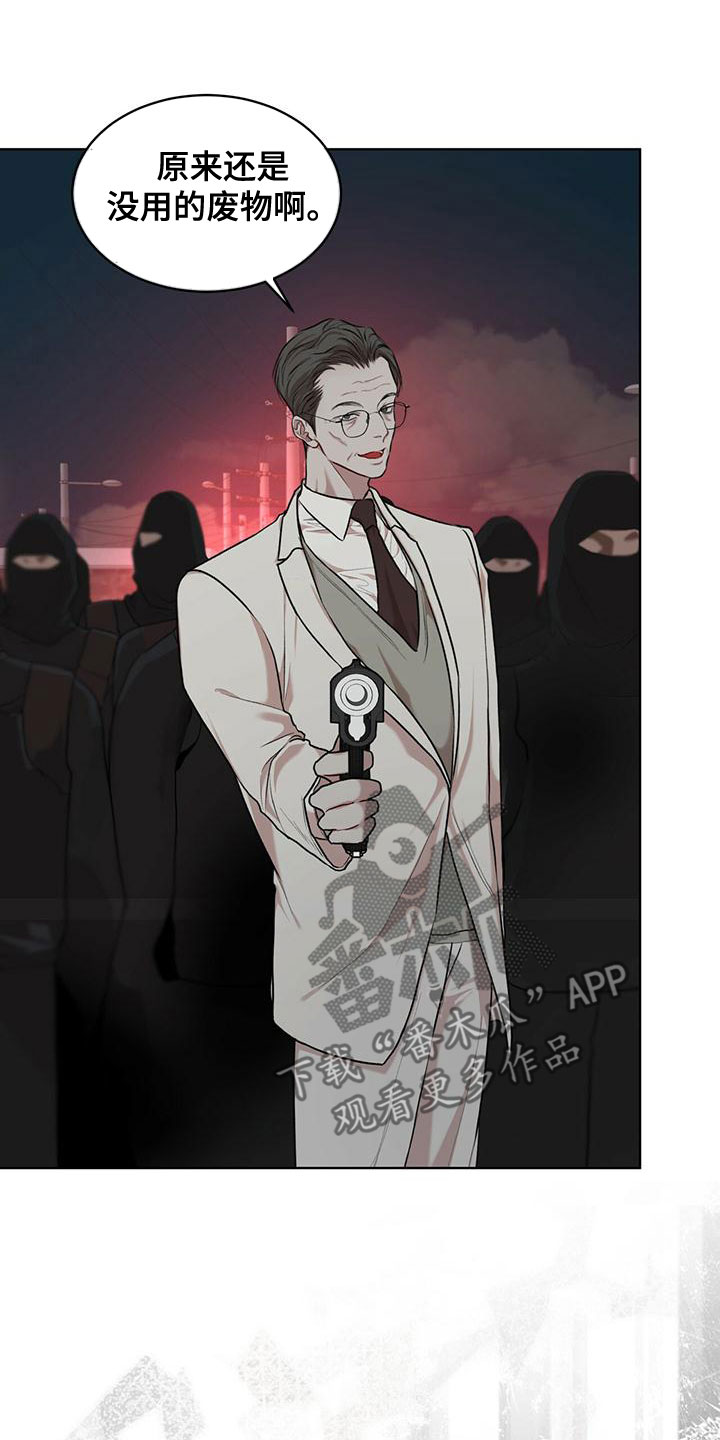 万物起源漫画,第102章：【第二季】快猜猜5图