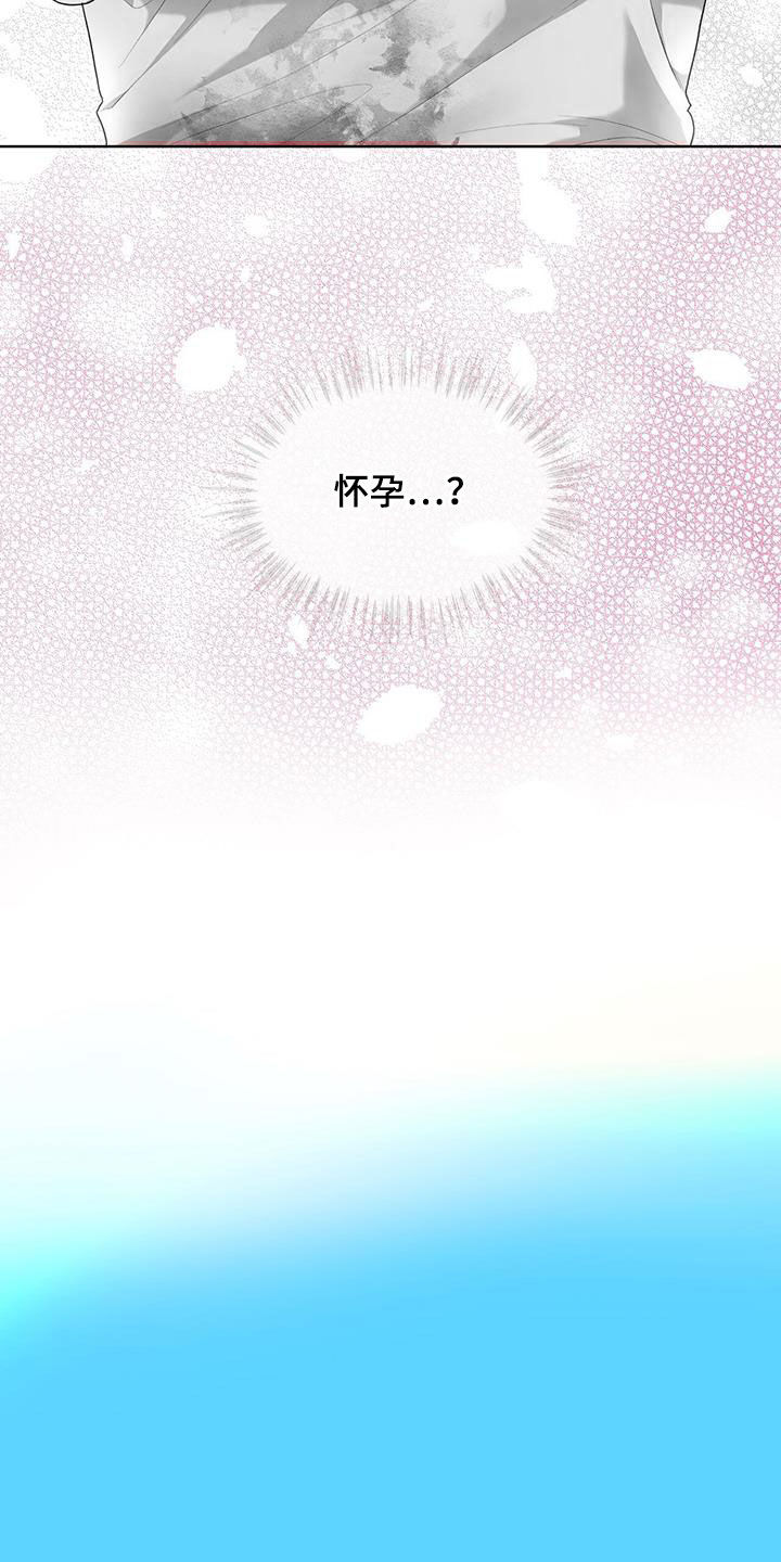 万物起源漫画,第113章：【第二季】怀孕3图