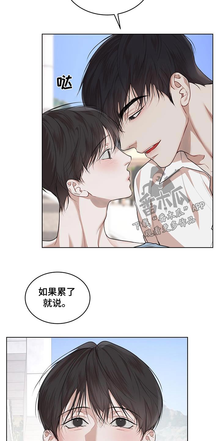 万物起源漫画,第136章：【番外】想吃什么2图