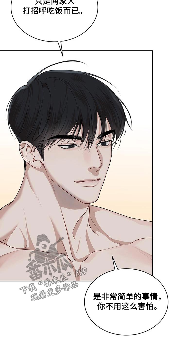 万物起源漫画,第139章：【番外】原来是你3图