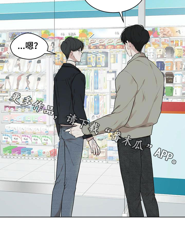 万物起源漫画,第91章：【第二季】回忆4图