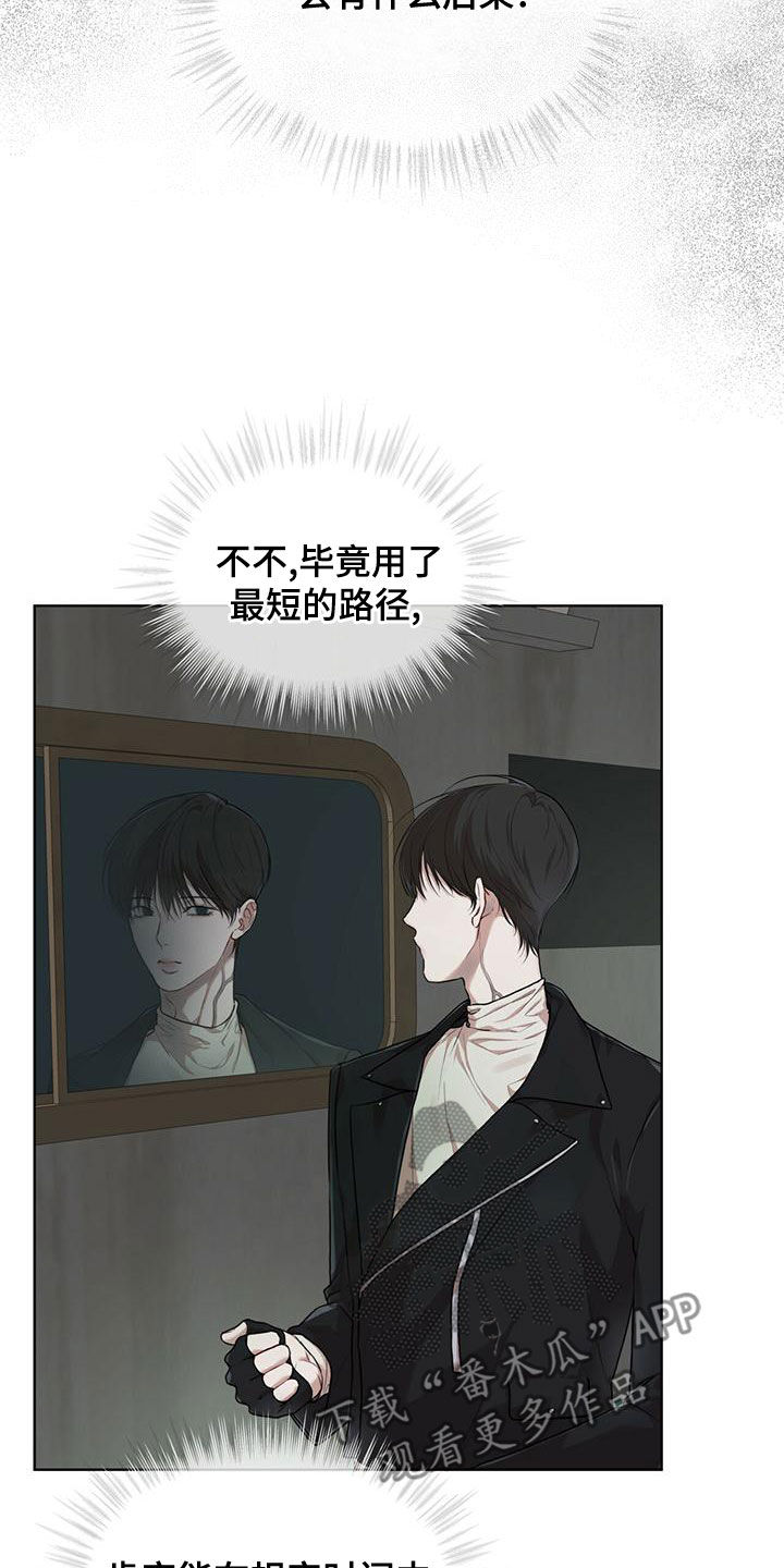 万物起源漫画,第93章：【第二季】游过去3图