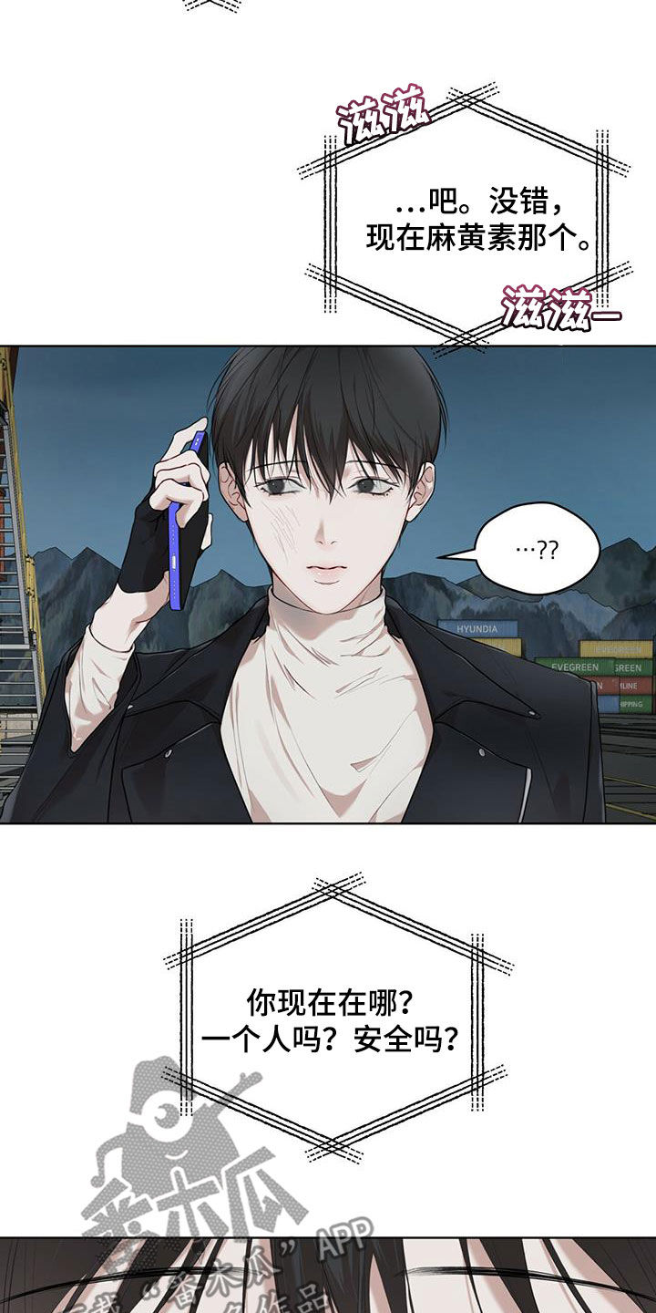 万物起源漫画,第89章：【第二季】圈套4图