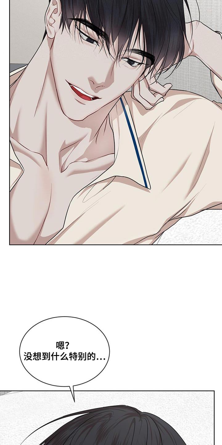 第147章：【番外】正式结为夫妻2