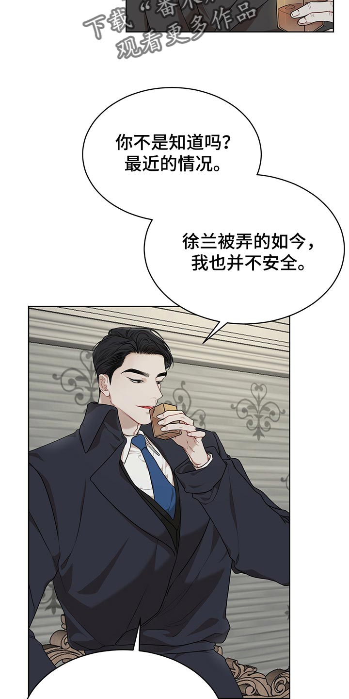 万物起源漫画,第79章：【第二季】限制时间2图
