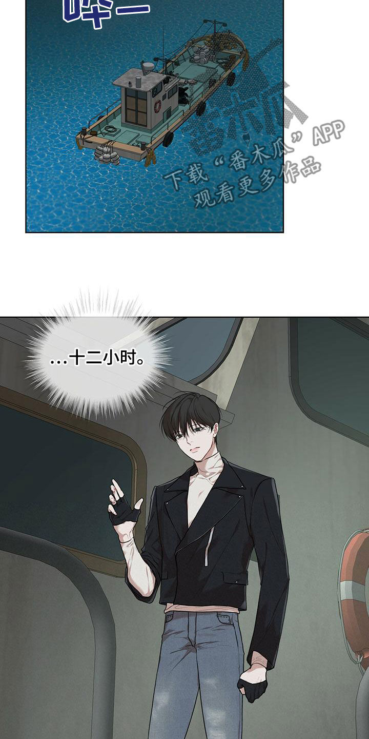 万物起源漫画,第93章：【第二季】游过去4图