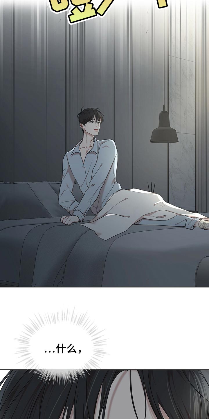 万物起源漫画,第80章：【第二季】不速之客3图