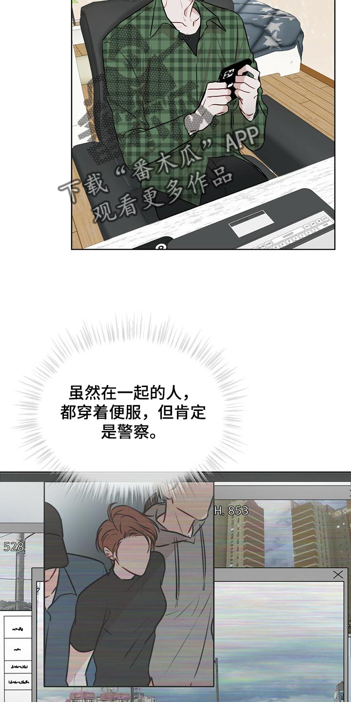 万物起源漫画,第64章：到底是谁1图