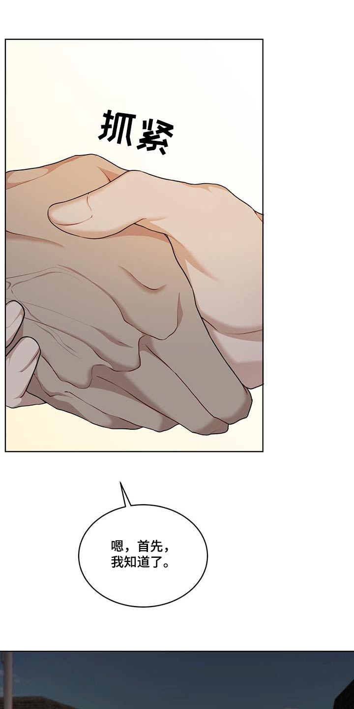 第135章：【番外】检查3