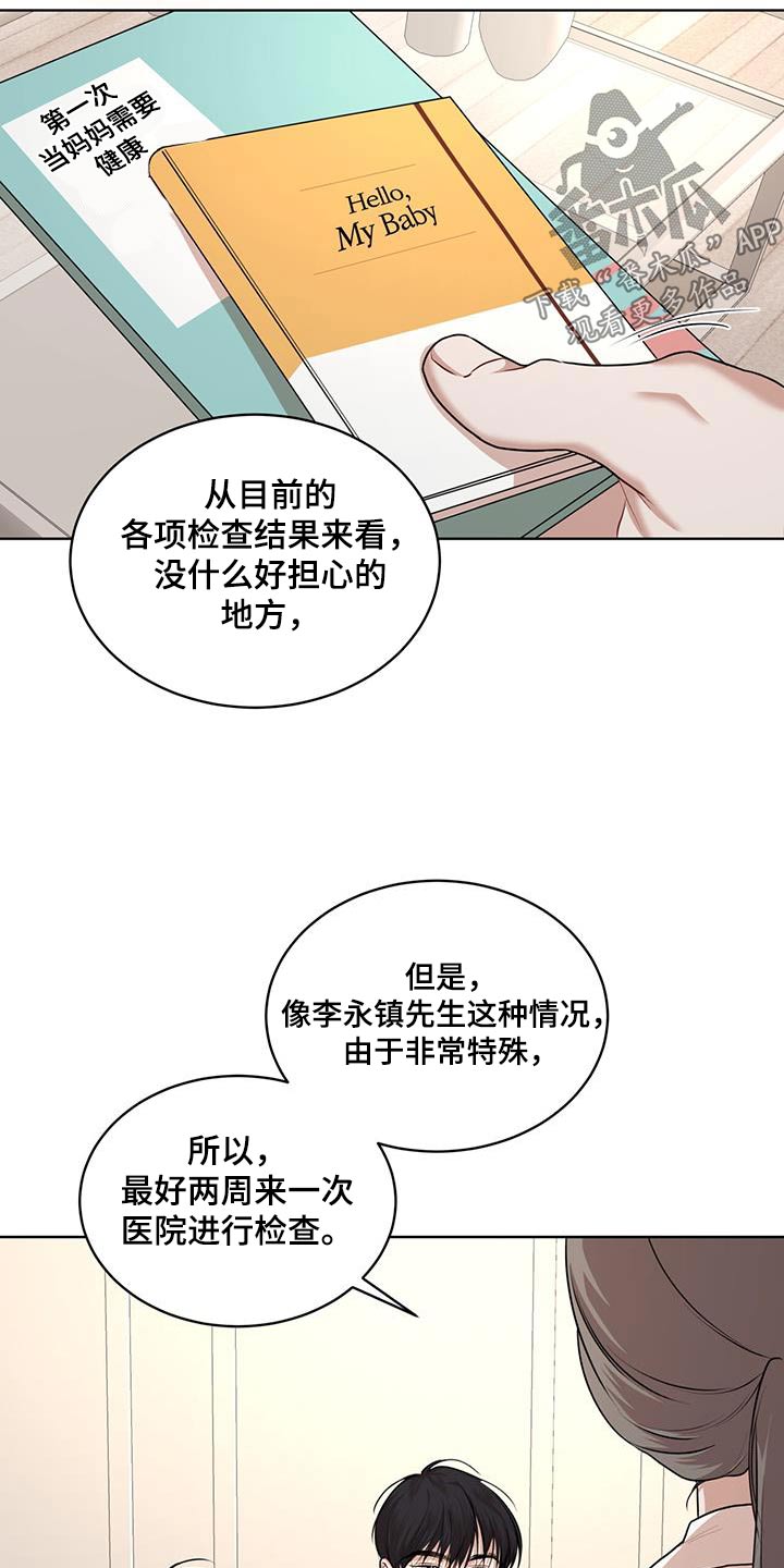 万物起源漫画,第136章：【番外】想吃什么1图
