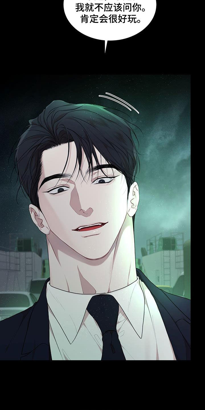 万物起源漫画,第123章：【第二季】机会2图