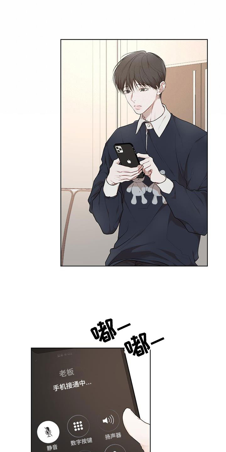 万物起源漫画,第115章：【第二季】担忧2图