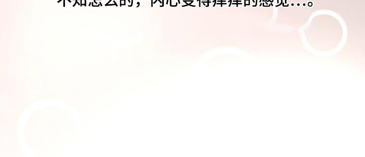 万物起源漫画,第132章：【番外】都可以5图