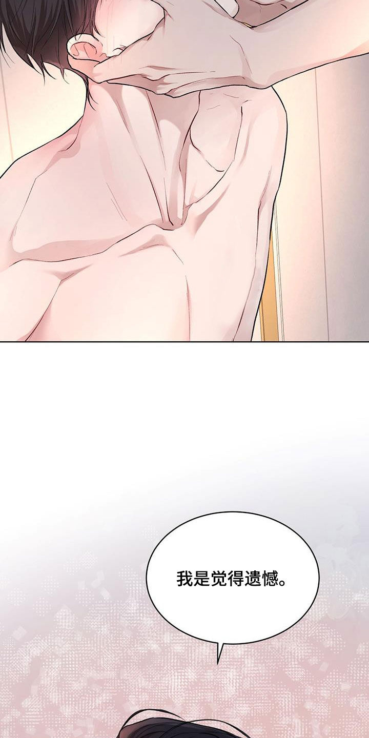 万物起源漫画,第120章：【第二季】回家吧3图