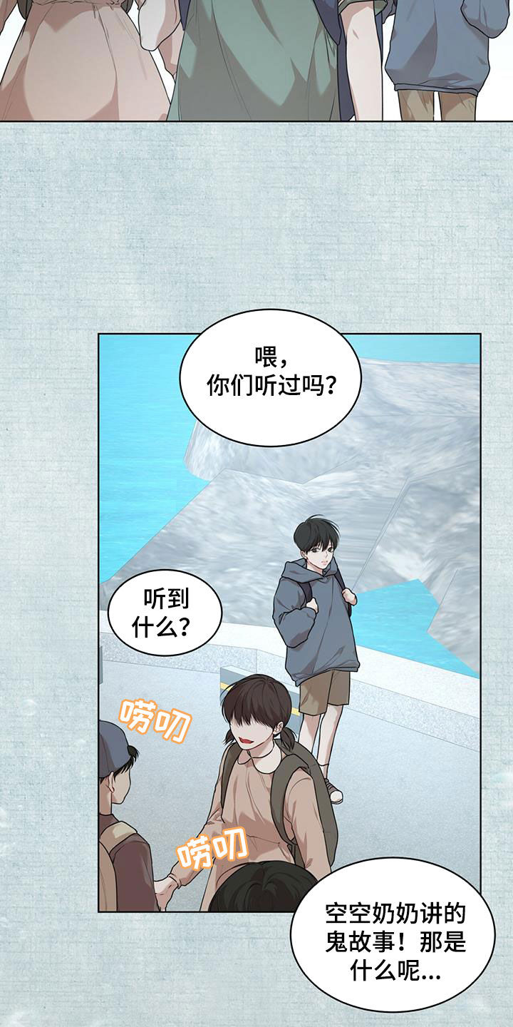 万物起源漫画,第91章：【第二季】回忆2图