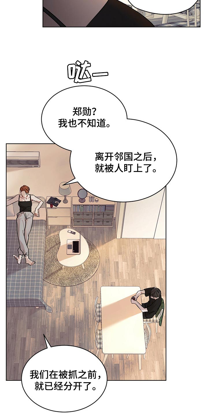万物起源漫画,第65章：不要太相信3图