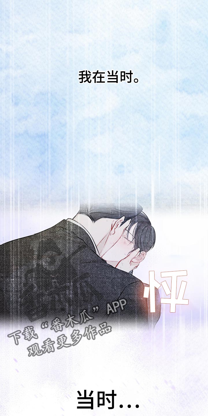 万物起源漫画,第75章：【第二季】最擅长的事情4图
